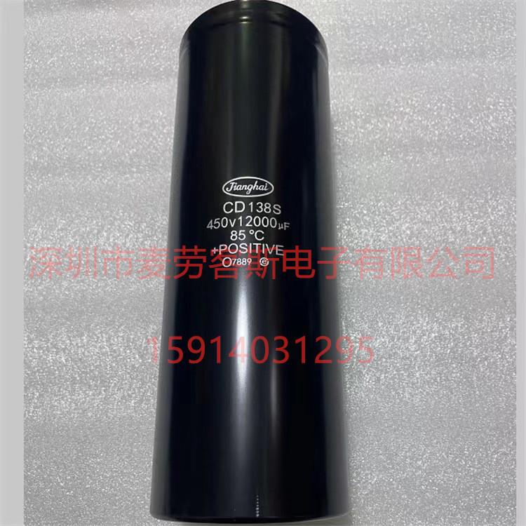 江海电容CD138S400V12000UF450V尺寸77*220M6质保5年