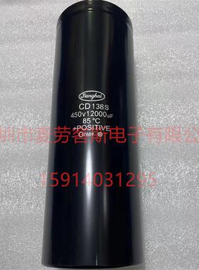 江海电容CD138S400V12000UF450V尺寸77*220M6质保5年