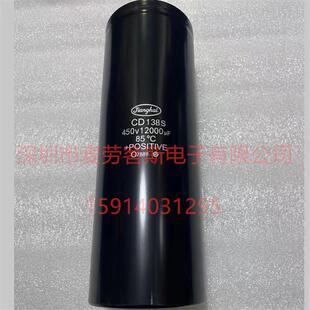 江海电容CD138S400V12000UF450V尺寸77*220M6质保5年