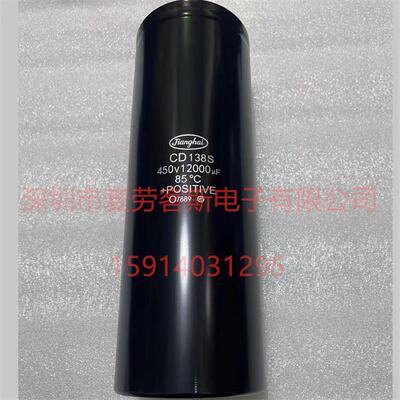 原装江海CD138S系列400V12000UF450V电解电容77*220新品