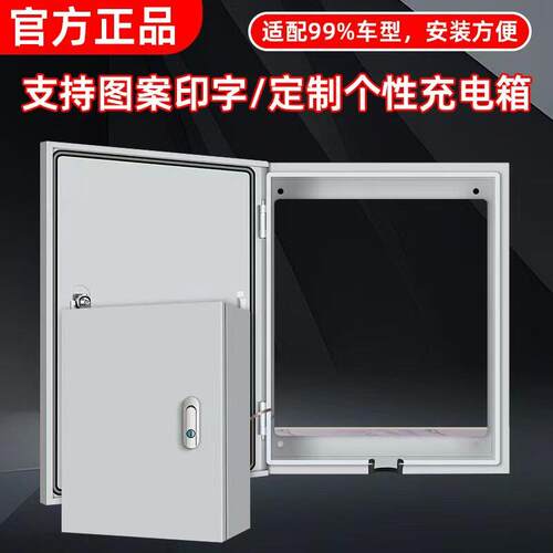 加厚镂空配电箱充电桩保护箱充电箱背面无底充电桩罩防雨罩空箱