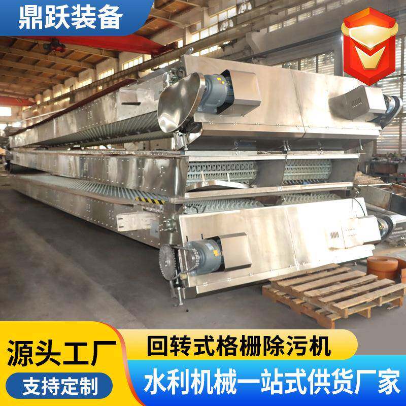 全自动回转式格栅除污机不锈钢齿耙式格栅除污机格栅污水处理设备