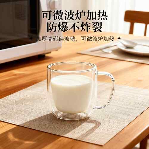 牛奶杯可微波炉加热早餐杯高硼硅玻璃杯咖啡豆浆杯耐高温带盖水杯