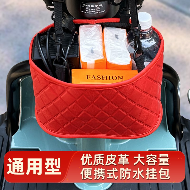 电动车两轮车挂包前置三轮电车踏板摩托车收纳袋车把手置物袋防水