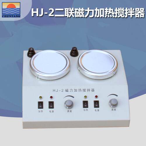 HJ-2二联磁力加热搅拌器加热带搅拌仪器双联磁力搅拌器
