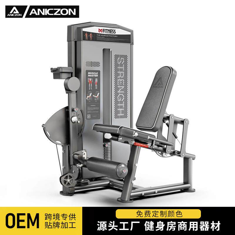 坐式伸腿训练器健身房商用坐式曲腿伸腿训练器腿部肌肉训练器材