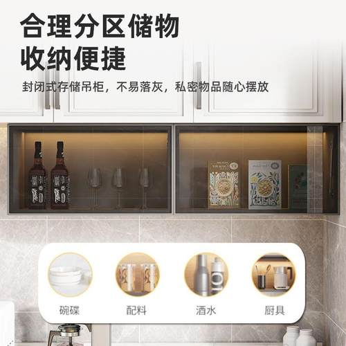 厨房684纳柜壁挂式吊柜置物架家用上翻柜储物壁轻奢玻璃门收调柜