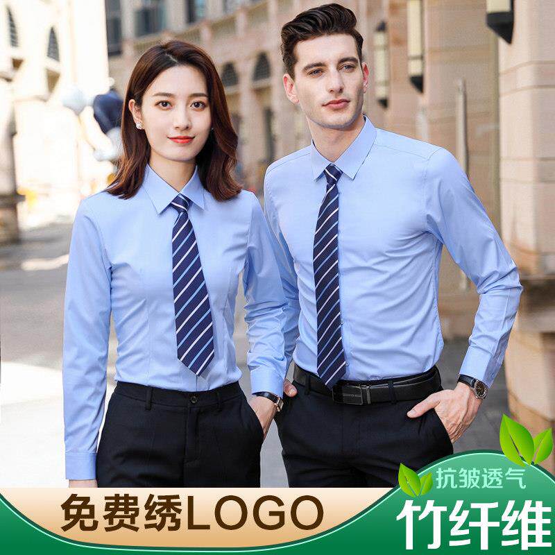 蓝色衬衫男女职业装弹力免烫工作服高端商务正装衬衣定制刺绣logo
