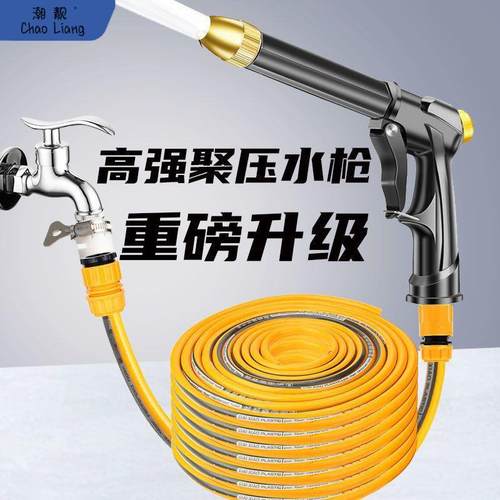 #高压洗车水枪家用园林浇花自来水四季软管洗车汽车用品刷代包邮