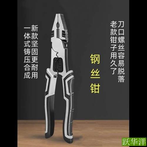 BYR7年老店式钳多功能钢丝钳德斜嘴业级省力钳子电工钳老虎工钳万