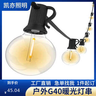 G40灯串 饰220V 户外露营氛围灯 LED圆球灯野营帐篷夜市摆摊布置装