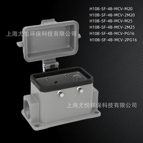防水工业航空插头H10B-SF-4B-MCV-M20/PG16带盖矩形重载连接器