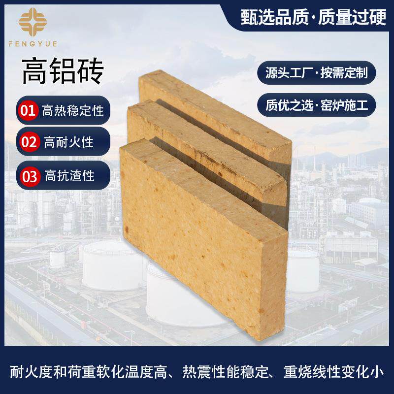 源头厂家二级高铝质砖耐火砖高温窑炉专用规格齐全高耐火度高铝砖