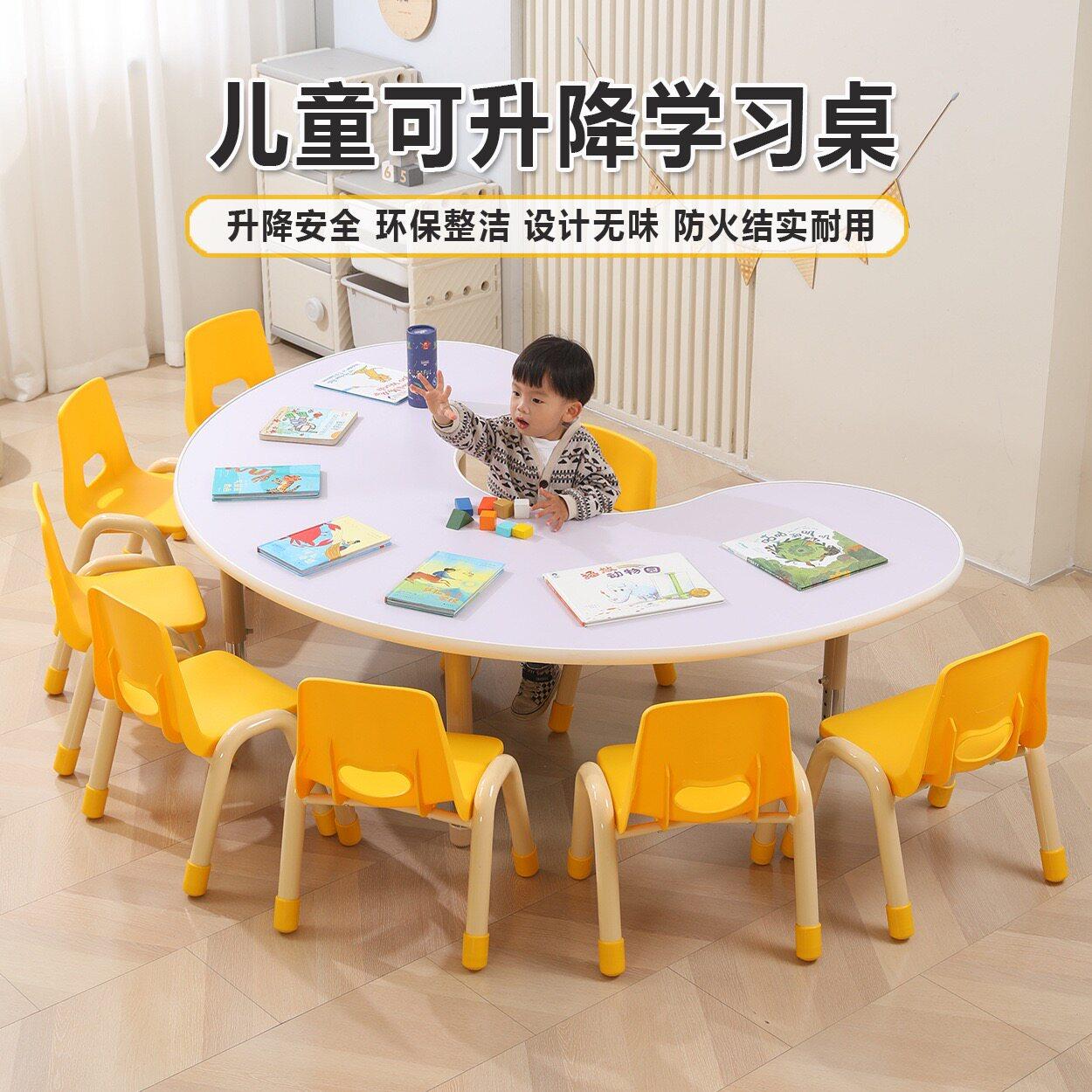 幼儿园桌椅组合儿童桌椅宝宝桌椅创意桌椅可升降学习桌月亮桌