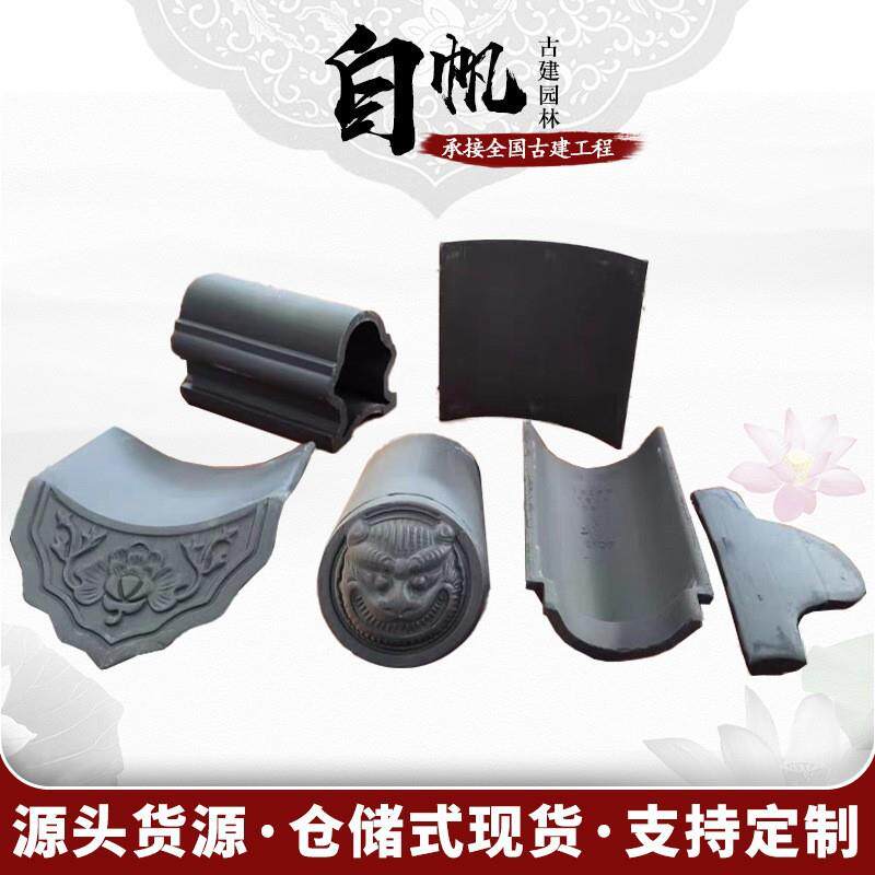 中式青瓦京派瓦片屋顶瓦琉璃瓦小青瓦仿古瓦屋檐瓦片老式门楼筒瓦