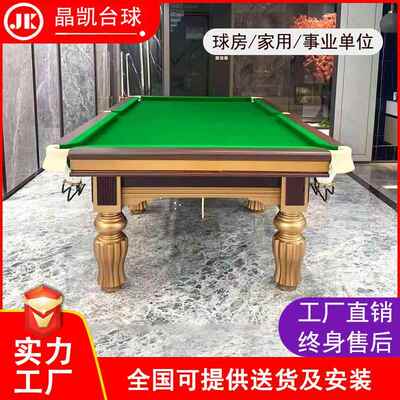晶凯台球 利者 中胜式式黑八 美球房 俱乐台部 JKP-201家用 球桌