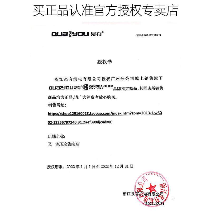 泉有轻型电锤家用多功能电钻混凝土冲击钻大功率泉友电镐小型电捶