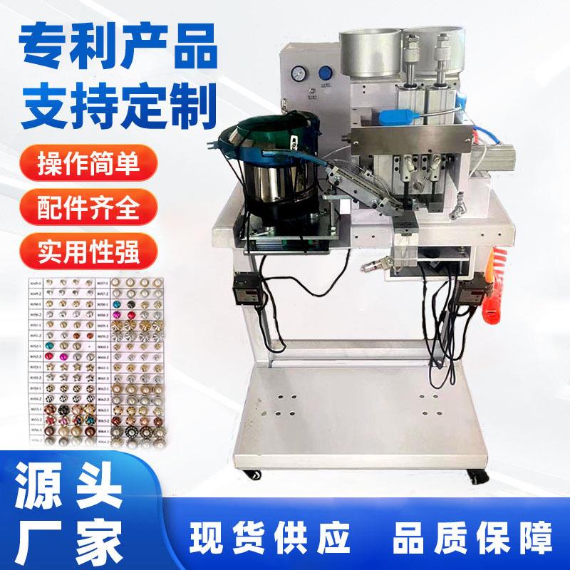 自动双头异形钉珠机全自动异形钉珠机钉扣机钉珠机源头厂家