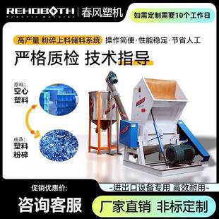 粉碎螺旋储料桶塑料粉碎机破碎机塑料储料筒物料pet粉碎机
