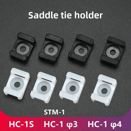 HC-1/S尼龙马鞍型扎带固定座 STM-1整理电线螺丝固定座塑料卡扣