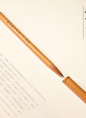 徽昕斋十月庆毛笔狼毫大中小楷毛笔欧体楷书王羲之兰亭二王行书赵