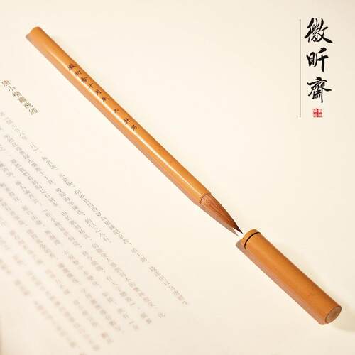 徽昕斋十月庆毛笔狼毫大中小楷毛笔欧体楷书王羲之兰亭二王行书赵