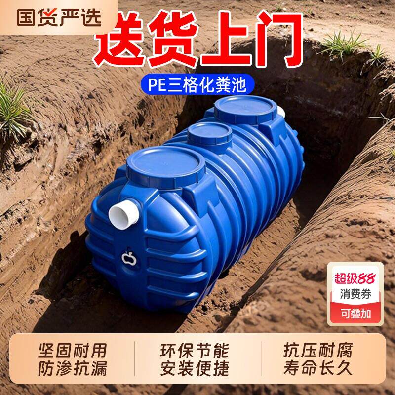 化粪池罐新农村专用加厚家用厕所粪桶三格地埋式成品塑料桶玻璃纤
