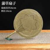 编织驱蚊中老式 纳凉天然 扇蒲草扇子 夏季 纯手工宝宝国风草编儿童