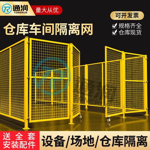 新款直销现货仓库护栏隔断工厂铁丝网护栏室内框架围栏网防护车间