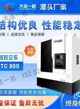 VTC900数控立式车床 各种盘类加工 全自动 高精度 大扭矩重型立车