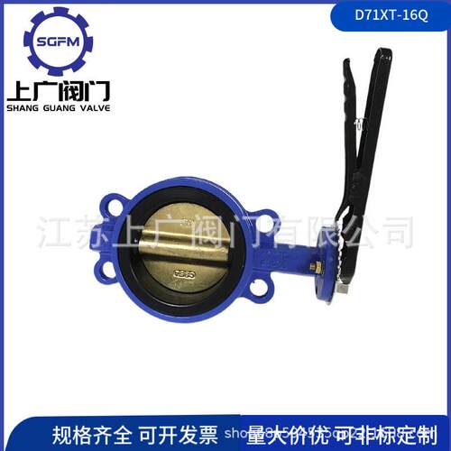 对夹软密封蝶阀D71XT-16Q 船用蝶阀黄铜阀板对夹蝶阀