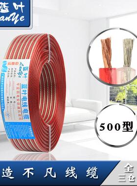 直销透明RVH500型音响线音箱线喇叭连接线音频连接专用线