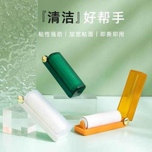 简易可水洗粘毛器可撕卷纸除毛器粘尘纸毡滚刷衣服去毛滚毛器