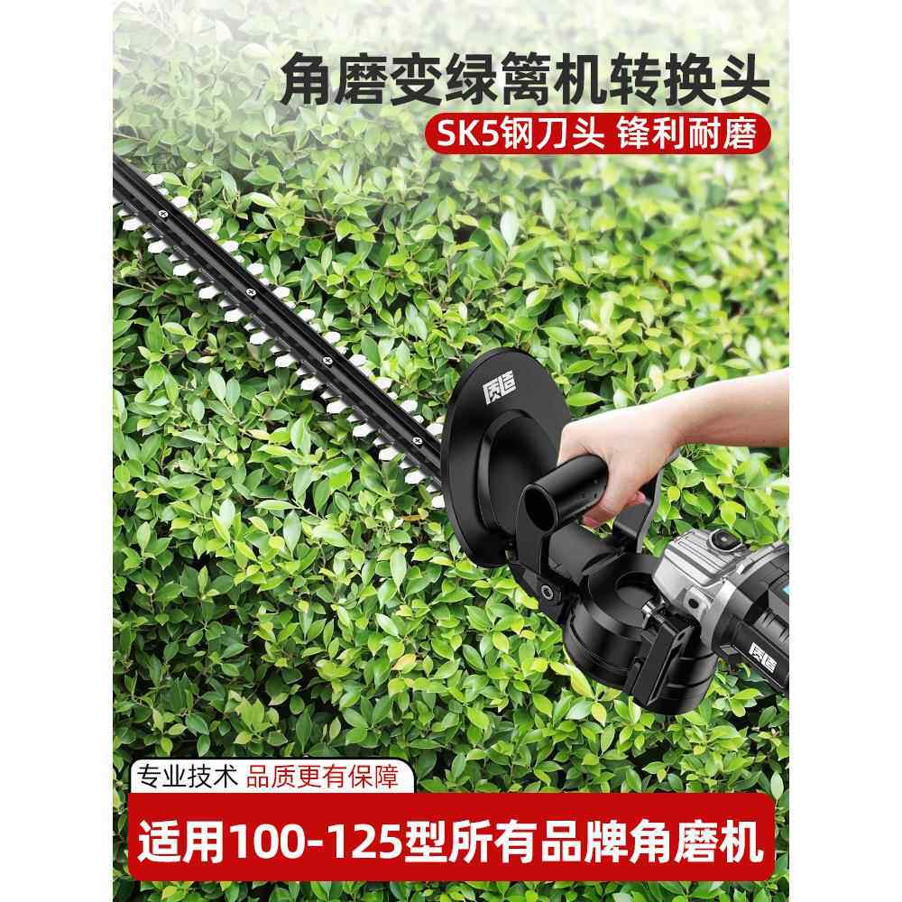 质造电动绿篱机修枝角磨机转换头大功率茶树剪枝花草园林绿化工具