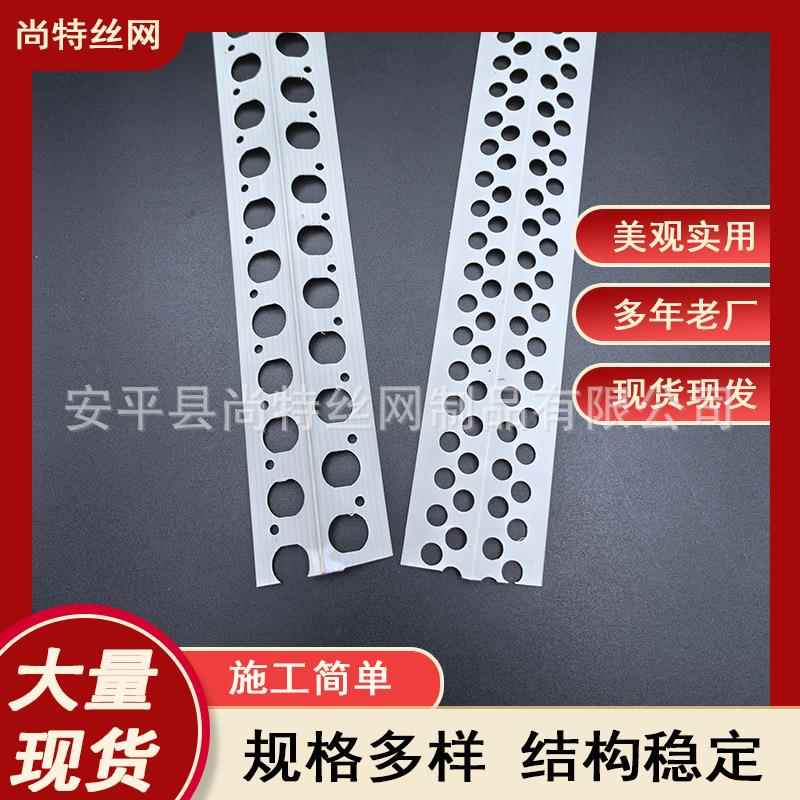 38阳角条PVCPXG刮腻子度护墙角高韧性大度阴阳角护角线40度阴角角
