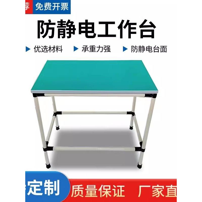 防静电周转物料架操作台车间流水生产线精益管工作台可移动小平台