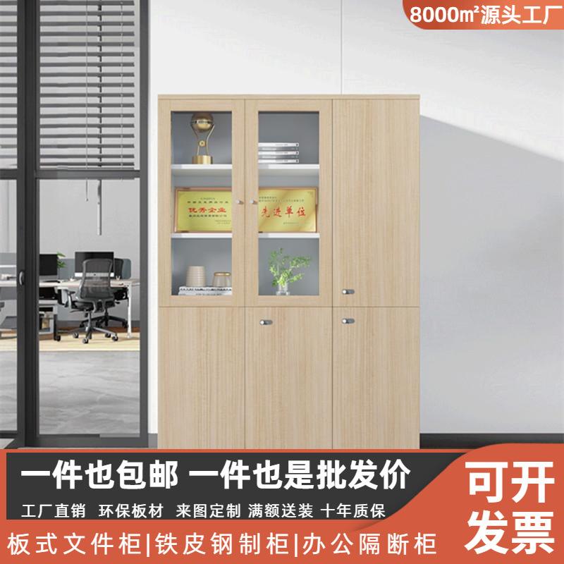 办公室木质文件柜三门带抽屉密码锁实木书柜档案柜资料储物收纳柜