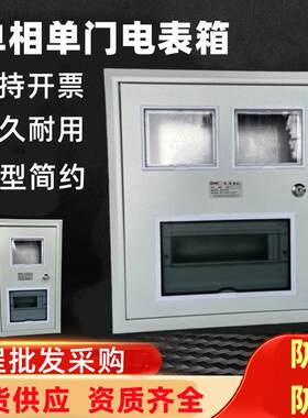 科美帝pz40单相一户二户电表箱盒明装家用暗装10回路配电箱出租房