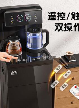 多功能家用办公室泡茶语音茶吧机立式智能饮水机下置水桶冷热两用