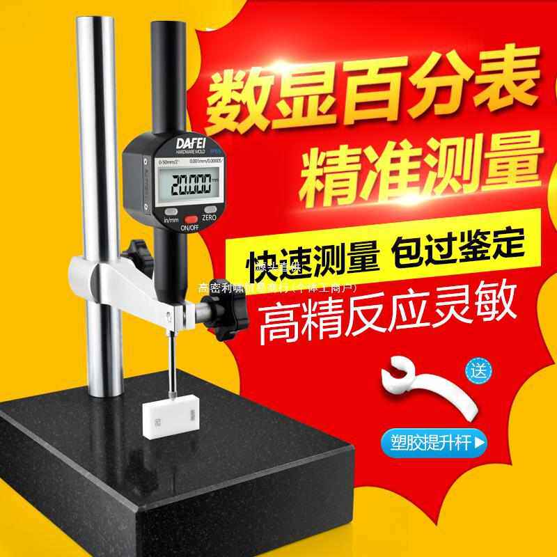 大飞数显百分表千分表精度0.001指示表0-12.7-25.4mm电子数字校表