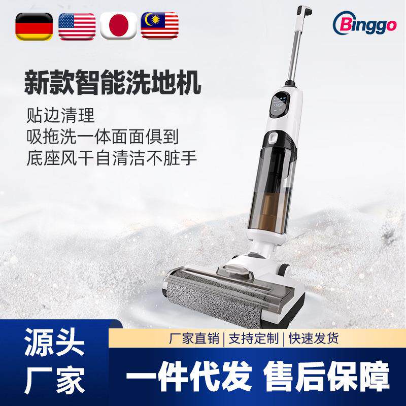 无线洗地机智能家用电动语音扫地自清洁拖吸一体机扫拖洗地机