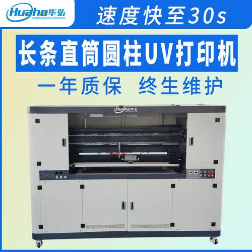 台球杆UV打印机高速旋转圆柱体鱼竿桌球杆彩绘打印金属铁管印刷机