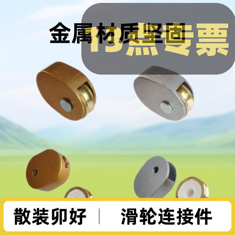晾衣架动滑轮,轴承,金属圈各种小配件连接件连接勾钢丝勾手摇器