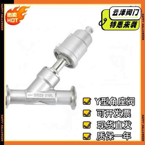 04不锈钢开关快装式气动蒸汽角座阀Y型卡箍耐高温度气动阀门
