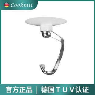 德国cookmii厨师机配件1518系列铸铝和面钩揉面钩