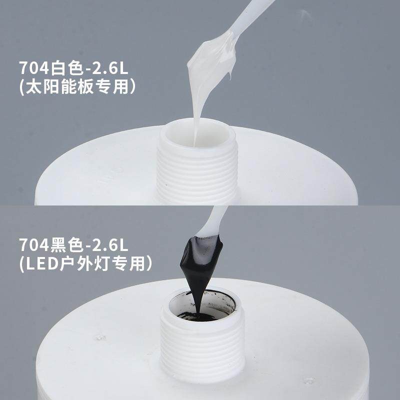 704南大快干型平板灯专用胶太阳能光伏胶灯具边缘密封胶2600ml