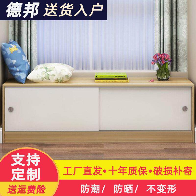 矮柜拉门飘窗柜窗台收纳柜可坐阳台柜榻榻米地柜客厅收纳柜定制