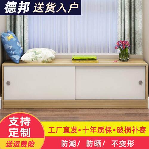 矮柜拉门飘窗柜窗台收纳柜可坐阳台柜榻榻米地柜客厅收纳柜定制