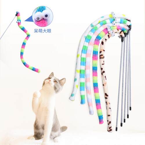 宠物用品工厂现货彩虹呆萌大眼毛毛虫逗猫棒玩具互动猫玩具