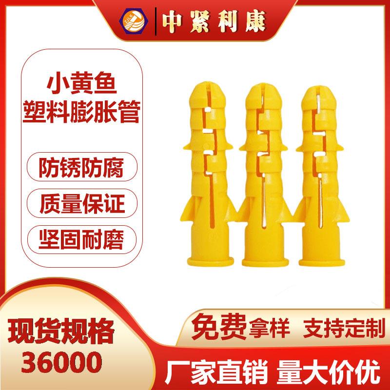 塑料膨胀管螺栓飞机蝴蝶壁虎四面胀管国标小黄鱼胶塞胶粒膨胀螺丝